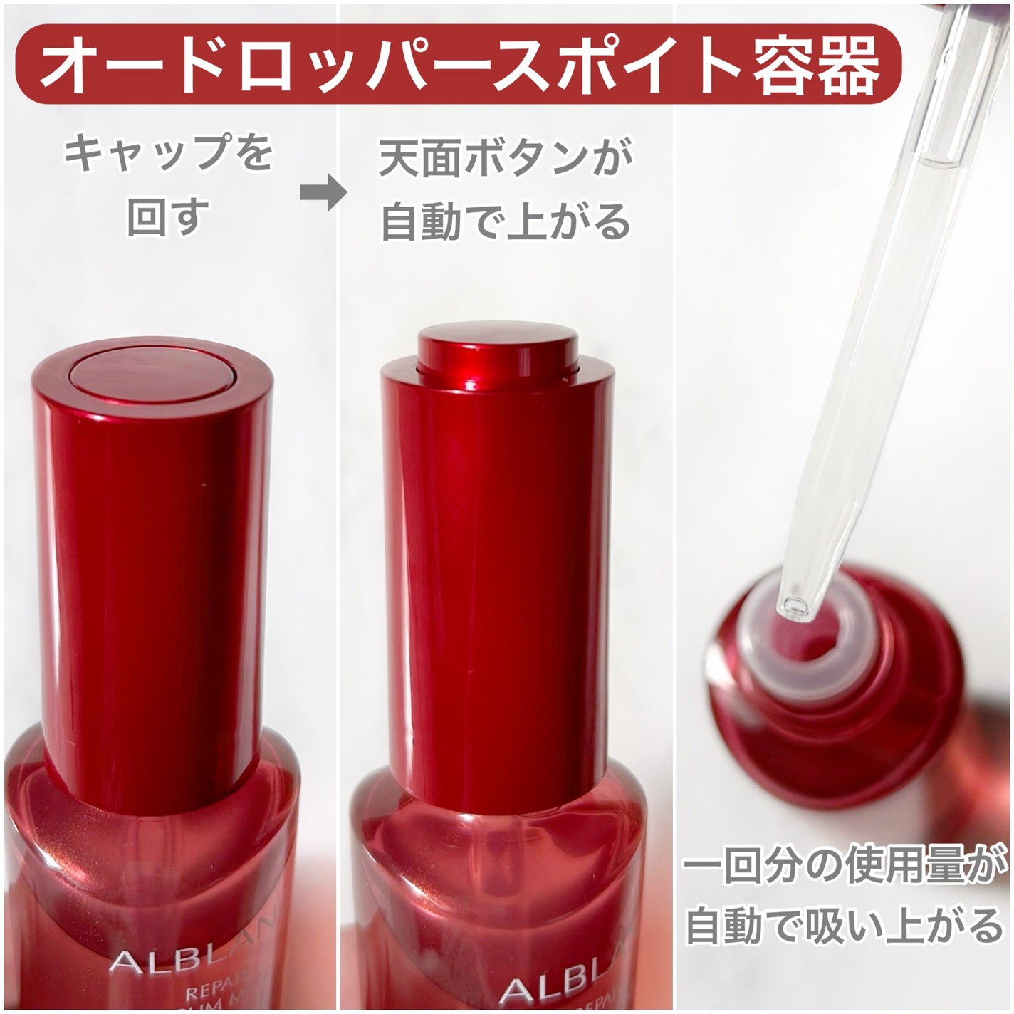 リペア セラムマスク/ALBLANC/美容液を使ったクチコミ(3枚目)