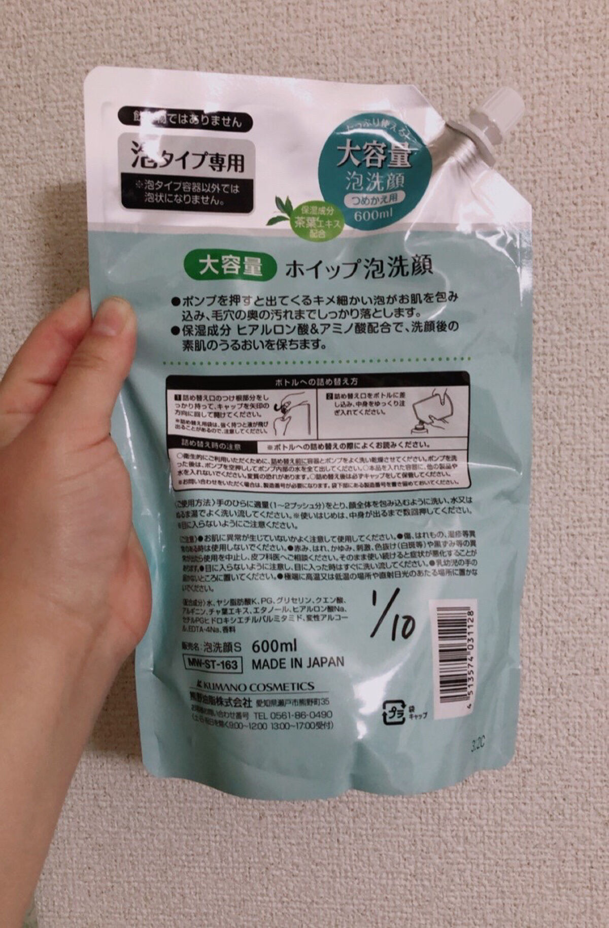 泡洗顔/S SELECT/泡洗顔を使ったクチコミ（2枚目）