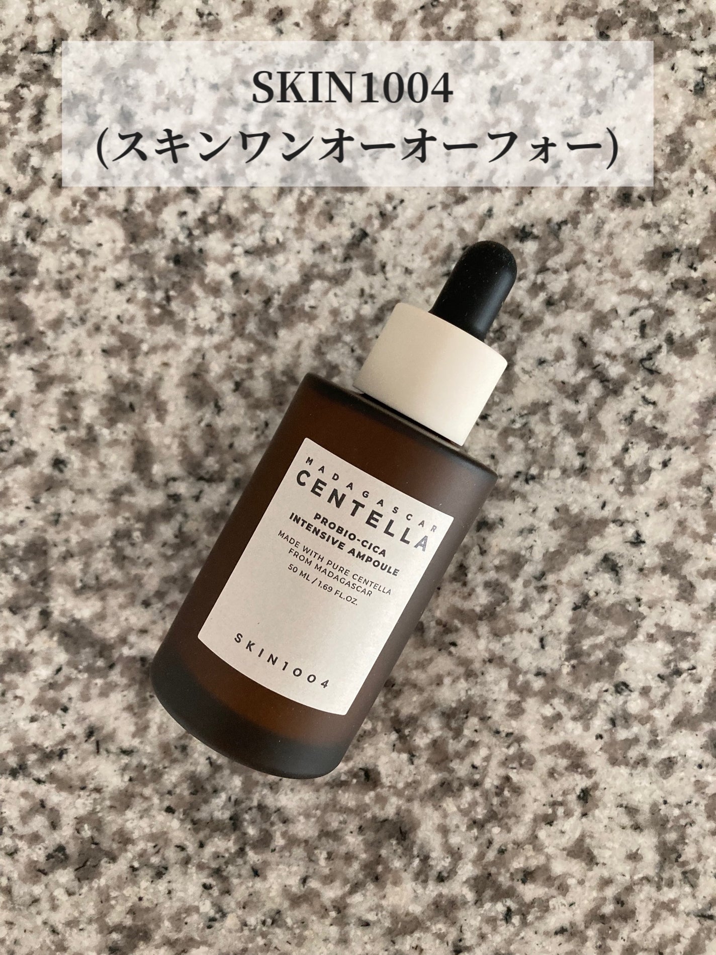 プロバイオシカ インテンシブ アンプル/SKIN1004/美容液を使ったクチコミ(1枚目)