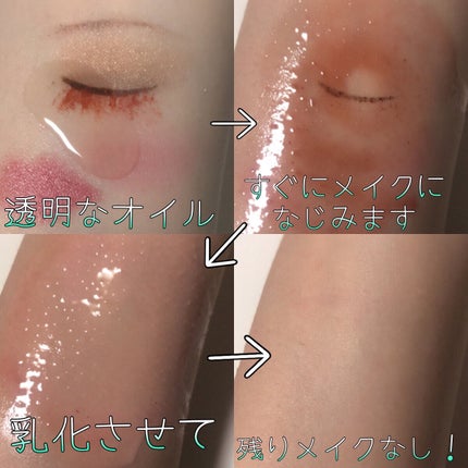 クラリファイング クレンジング オイル/do natural/オイルクレンジングを使ったクチコミ(4枚目)
