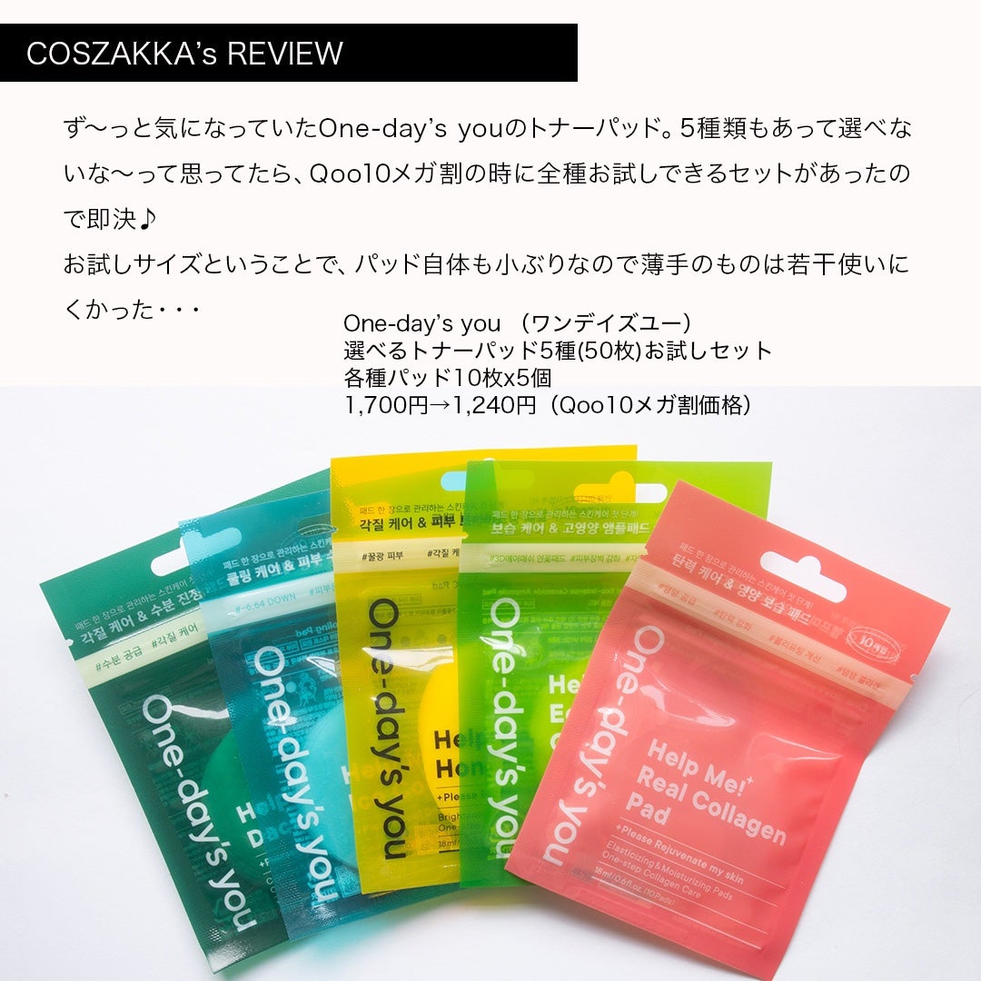コスザッカ on LIPS 「\人気のパッドを5種お試し♪/One-day’syou(ワンデ..」(2枚目)