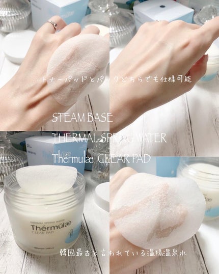 テルムレクリアパッド/STEAMBASE/トナーパッドを使ったクチコミ(2枚目)