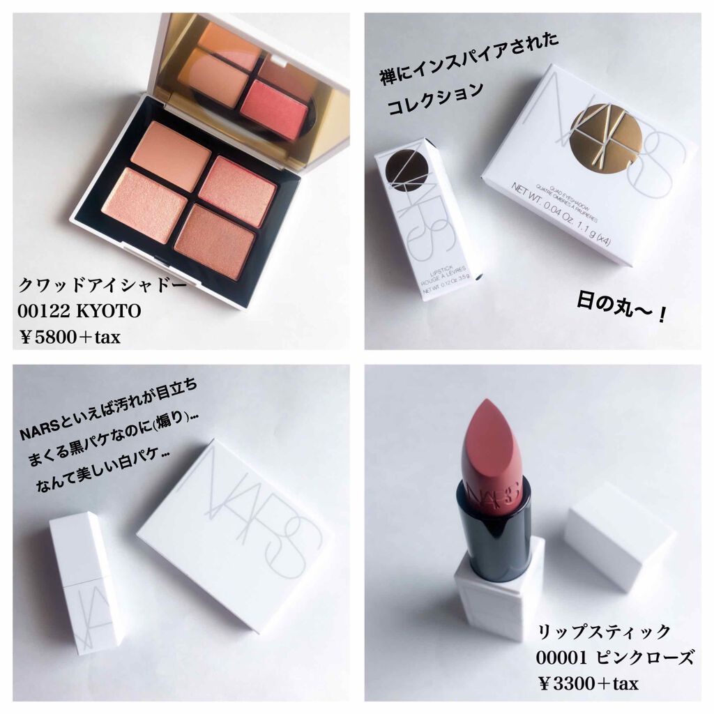 リップスティック/NARS/口紅を使ったクチコミ（2枚目）