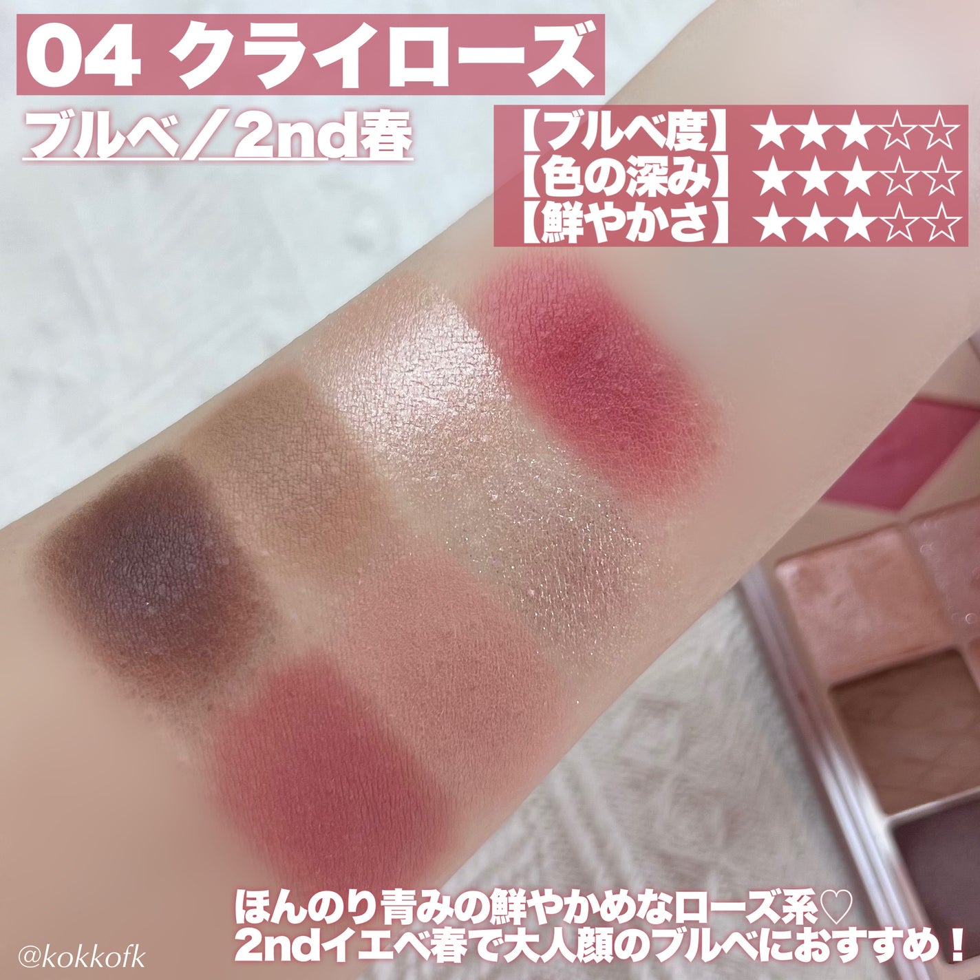 ウォンジョンヨ W デイリームードアップパレット /Wonjungyo/アイシャドウパレットを使ったクチコミ(5枚目)