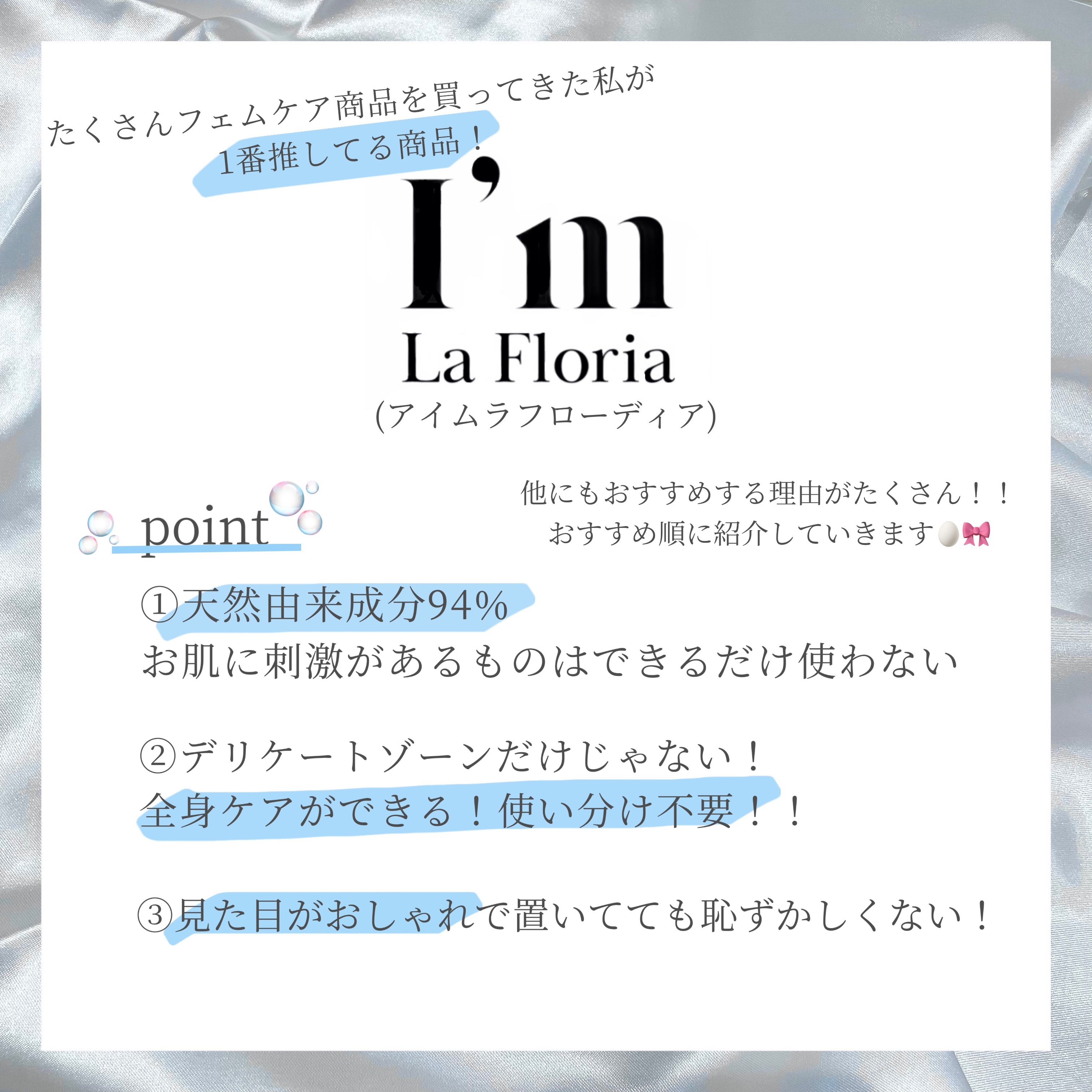 デリケート ブライトニングセラムN/I'm La Floria（アイム ラ フロリア）/デリケートゾーンケアを使ったクチコミ（3枚目）