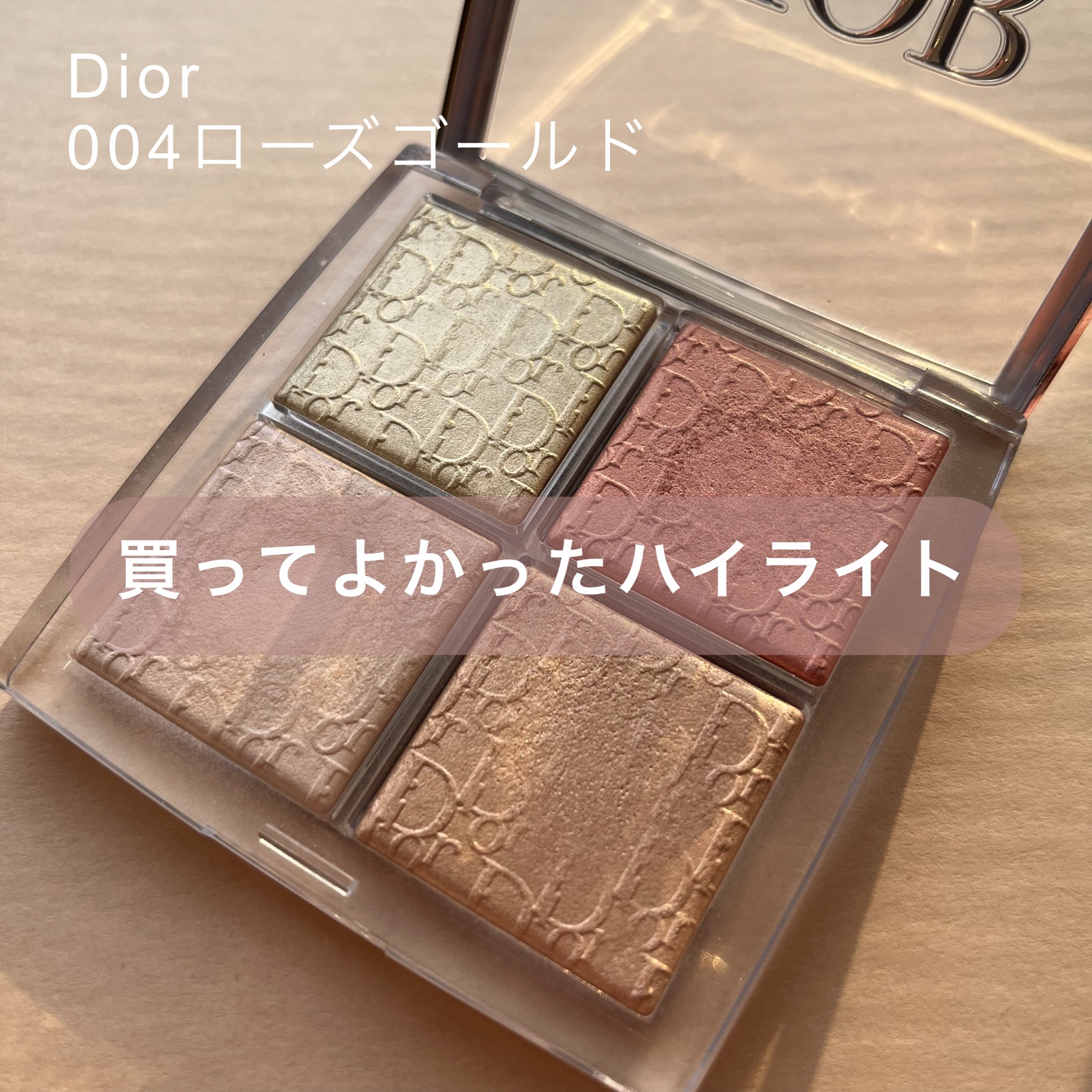 ディオール バックステージ フェイス グロウ パレット/Dior/ハイライトを使ったクチコミ（1枚目）