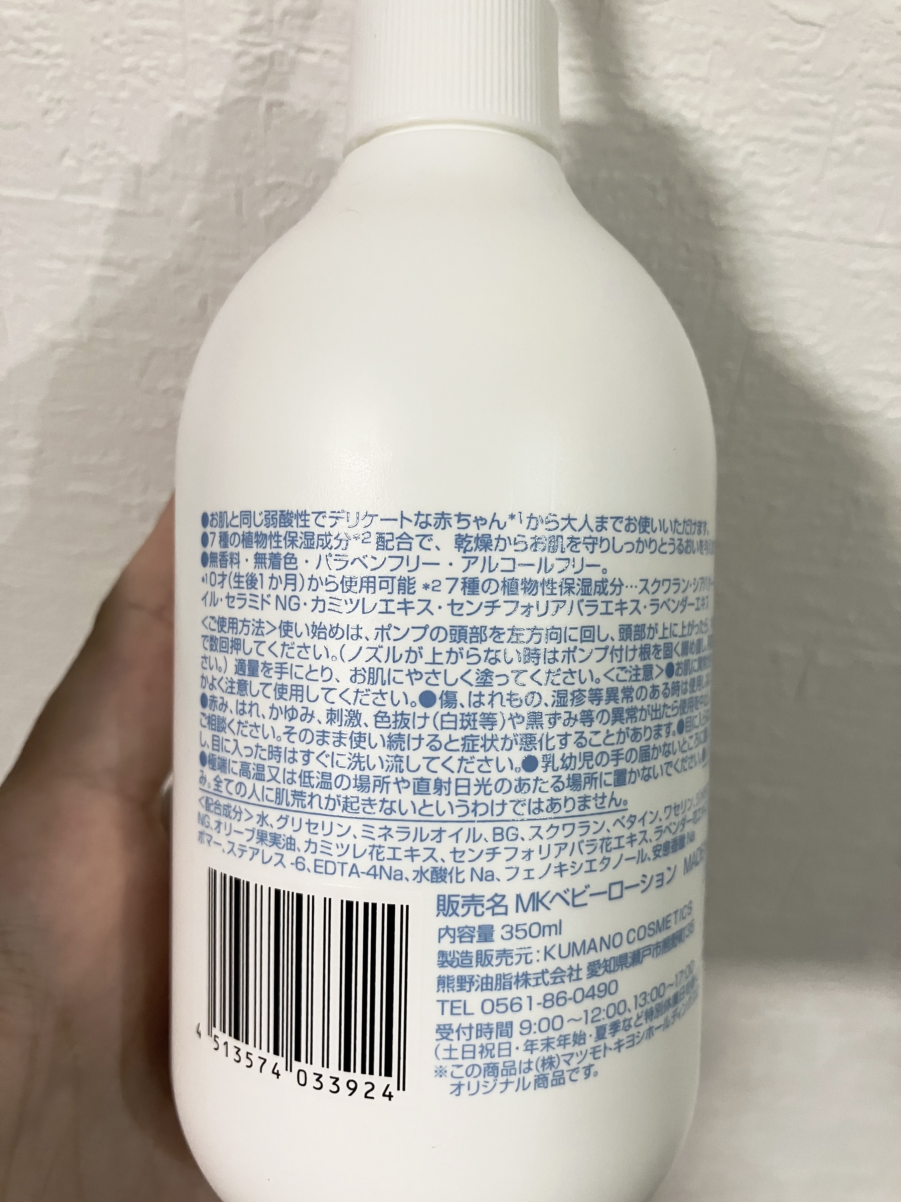 Baby Made　ベビーローション/matsukiyo/乳液を使ったクチコミ（2枚目）