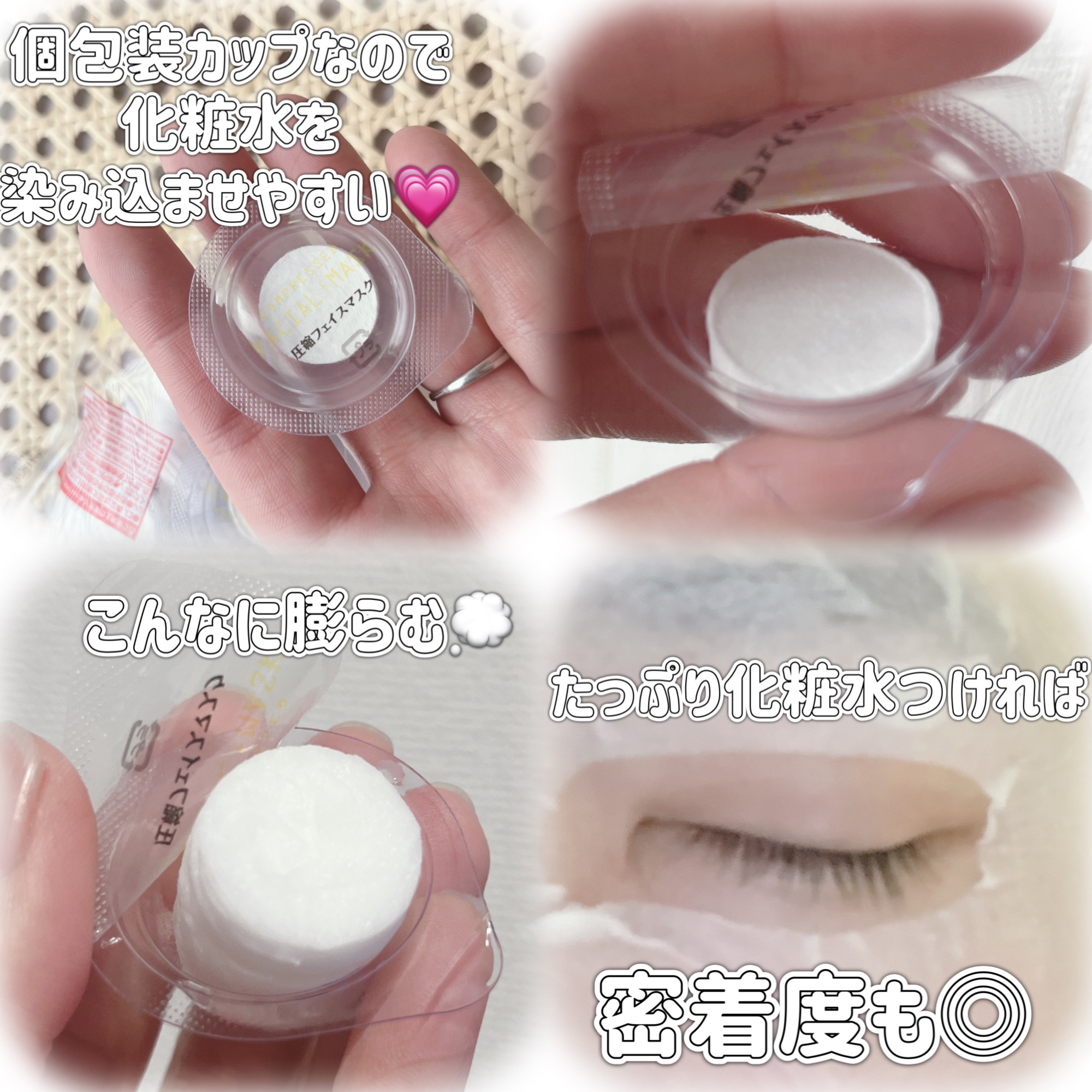 圧縮フェイスマスク 個包装カップ付き/DAISO/シートマスク・パックを使ったクチコミ（2枚目）