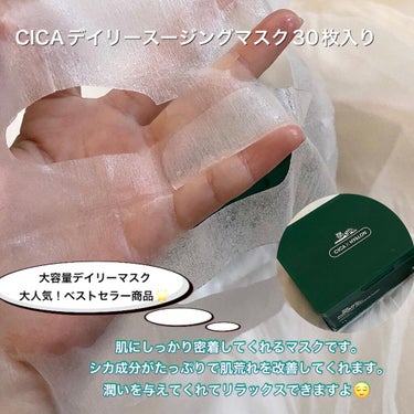 CICA クリーム/VT/フェイスクリームを使ったクチコミ（2枚目）