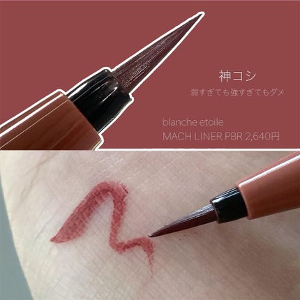 MASARU MASCARA/ブランエトワール/マスカラを使ったクチコミ(4枚目)