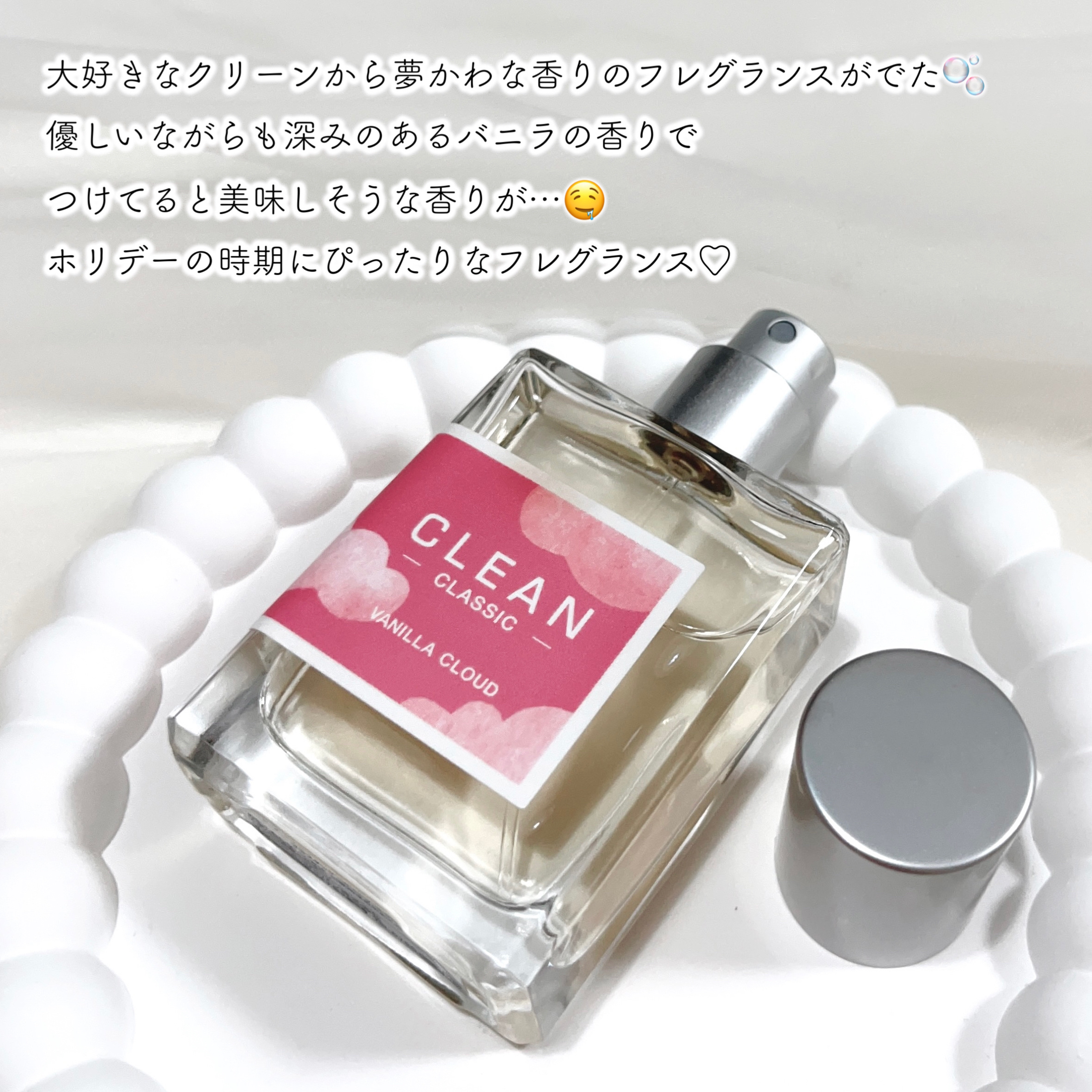 クリーン クラシック バニラクラウド オードパルファム/CLEAN/香水(その他)を使ったクチコミ（3枚目）