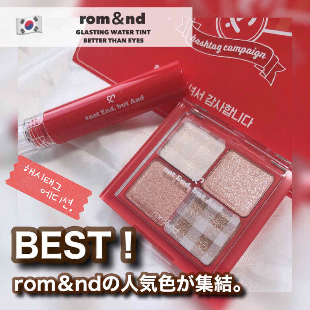 ベターザンアイズ/rom&nd/アイシャドウパレットを使ったクチコミ（1枚目）