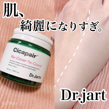 ドクタージャルト シカペア リカバー (第2世代）/Dr.Jart＋/フェイスクリームを使ったクチコミ（1枚目）