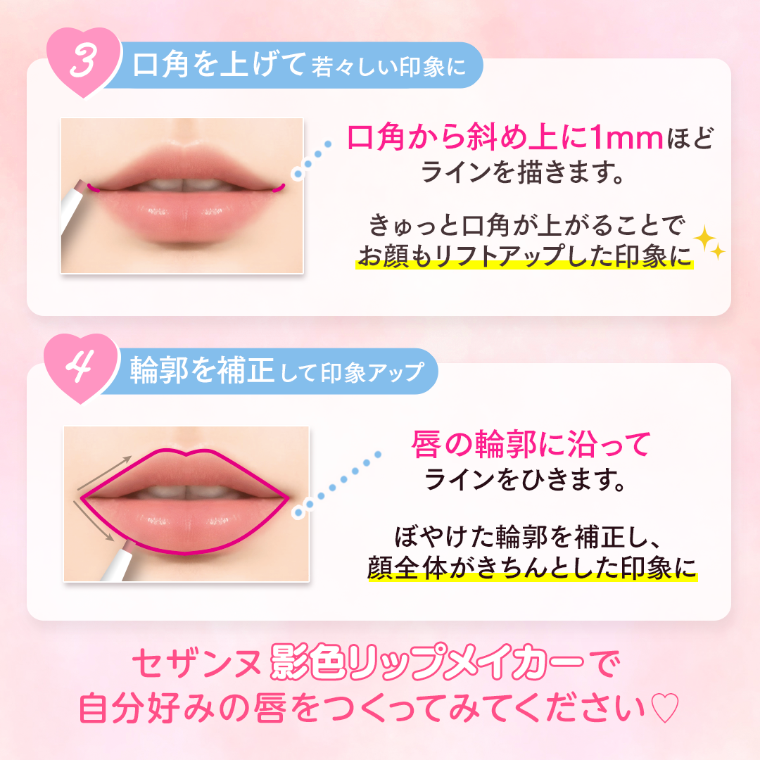 影色リップメイカー/CEZANNE/口紅・グロス・リップライナー・リップケアを使ったクチコミ（3枚目）