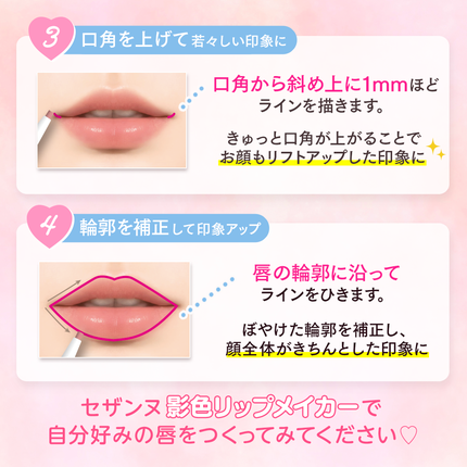 影色リップメイカー/CEZANNE/口紅・グロス・リップライナー・リップケアを使ったクチコミ(3枚目)