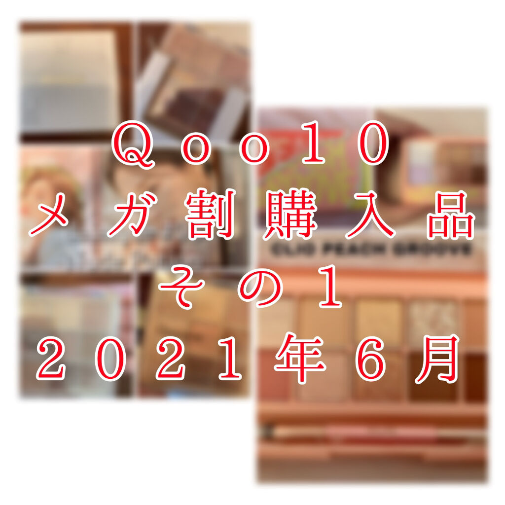 プロ アイ パレット/CLIO/アイシャドウパレットを使ったクチコミ（1枚目）