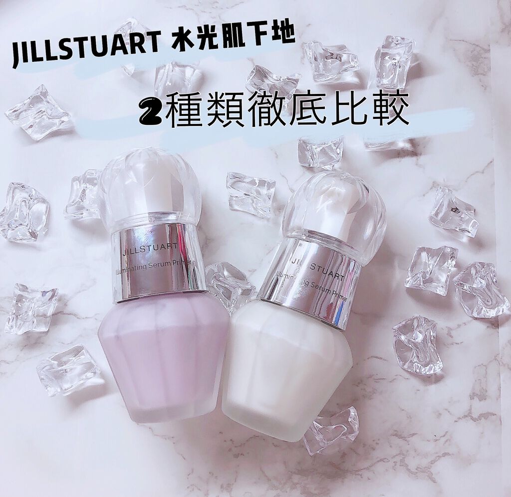 ジルスチュアート　イルミネイティング セラムプライマー/JILL STUART/化粧下地を使ったクチコミ（1枚目）