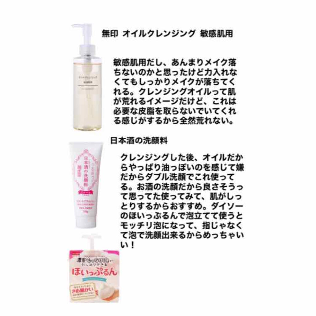 日本酒の洗顔料/菊正宗/洗顔フォームを使ったクチコミ（1枚目）