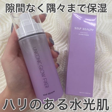 ユニコーン 虹彩メイクフィクサー🦄

隙間なく隅々まで保湿
ハリのある水光肌✨自然虹彩🌈 

乾燥･普通肌タイプの方にオススメです😊

☑メイクの上に薄いコーティング膜を形成して
汗、油分、摩擦に強いメ