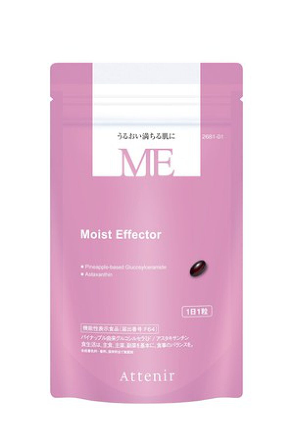 モイストエフェクター / アテニア