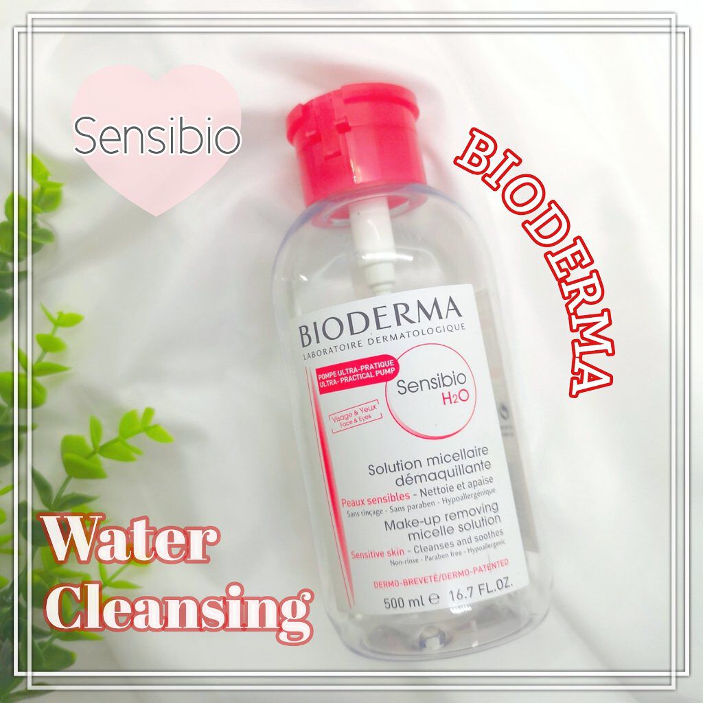 サンシビオ エイチツーオー D/ビオデルマ/クレンジングウォーターを使ったクチコミ(1枚目)