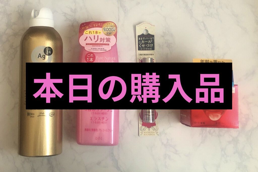 プレミアム デオドラントスプレーＤＸ (無香性) /エージーデオ24/デオドラント・制汗剤を使ったクチコミ（1枚目）