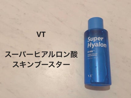 スーパーヒアルロン スキンブースター/VT/化粧水を使ったクチコミ(1枚目)