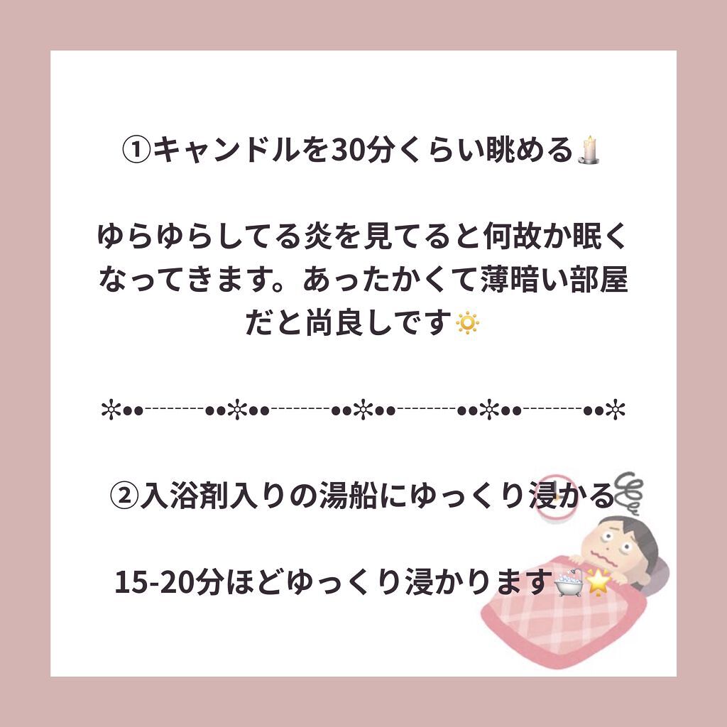 ロールオンフレグランス おやすみブレンド/無印良品/香水(その他)を使ったクチコミ（3枚目）