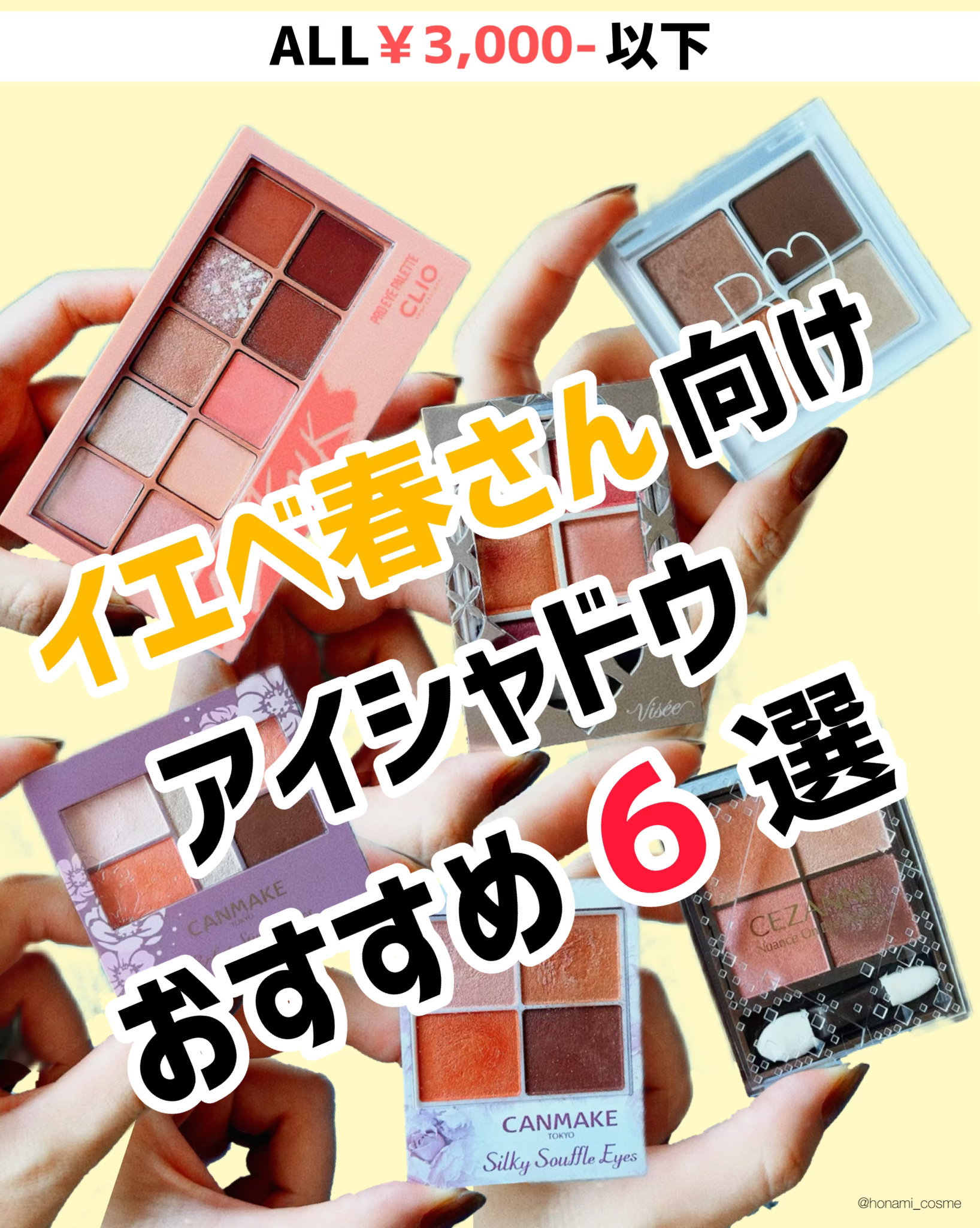 パノラマデザイン アイパレット OR-6 チェリーオレンジ/Visée/アイシャドウパレットを使ったクチコミ（1枚目）