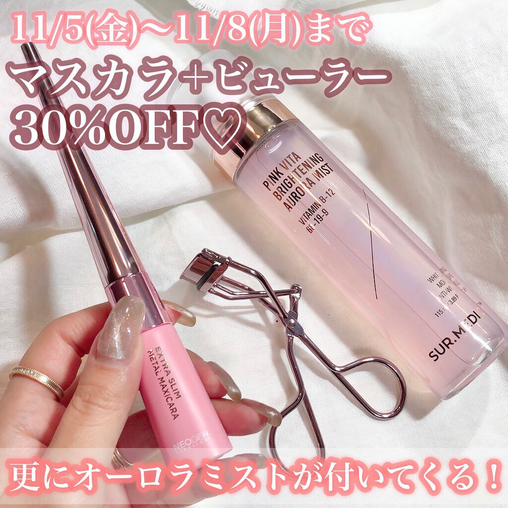 ピンクビタブライトニングオーロラミスト/SUR.MEDIC/ミスト状化粧水を使ったクチコミ（1枚目）