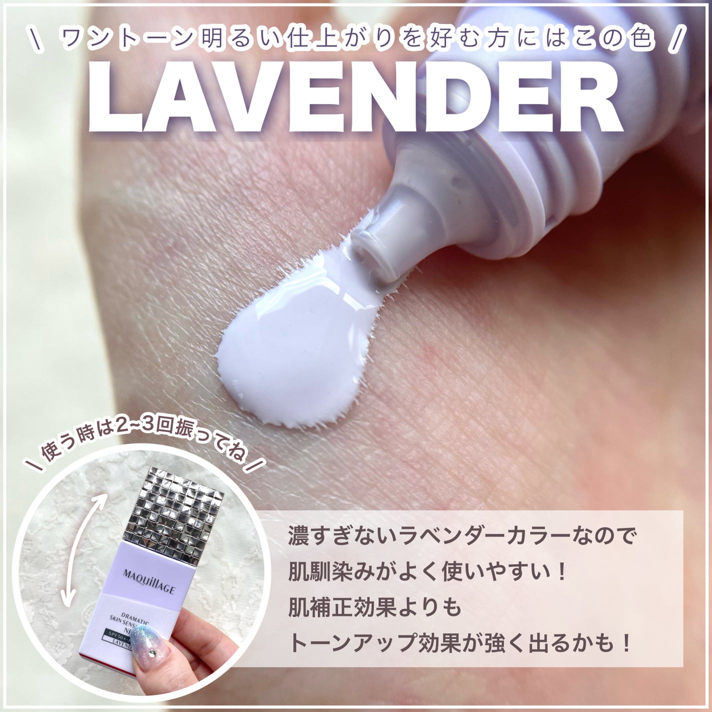 ドラマティックスキンセンサーベース NEO/マキアージュ/化粧下地を使ったクチコミ(3枚目)