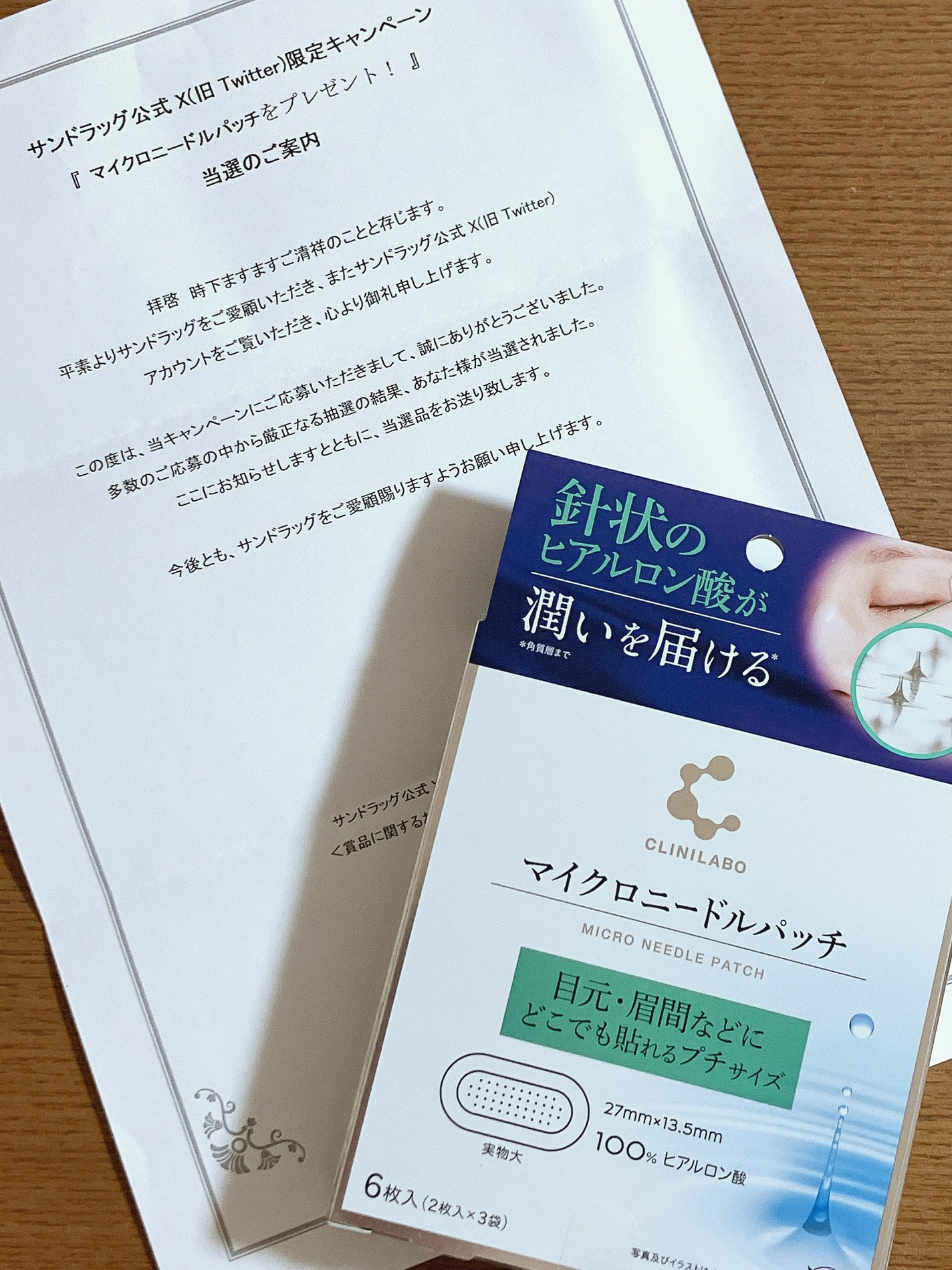 クリニラボ マイクロニードルパッチ ディープ-Hy/大正製薬/シートマスク・パックを使ったクチコミ(1枚目)