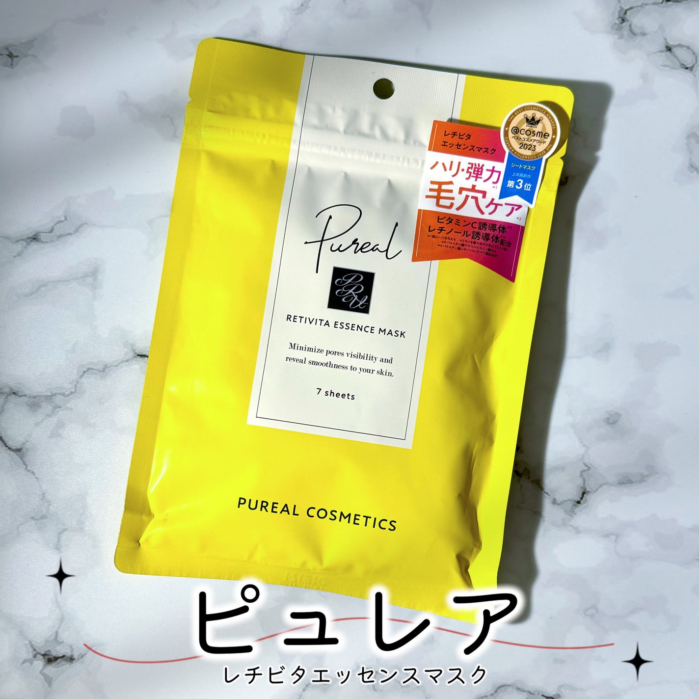 レチビタエッセンスマスク/ピュレア/シートマスク・パックを使ったクチコミ(1枚目)