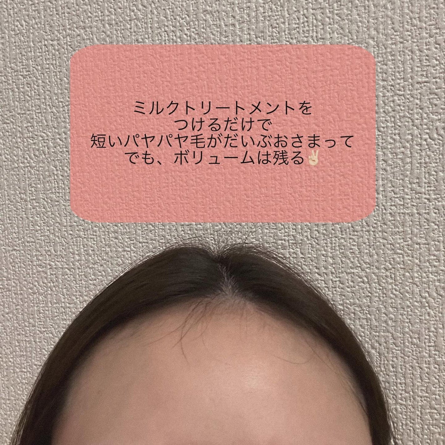 プルント リライト美容液シャンプー/トリートメント/Purunt./市販シャンプーを使ったクチコミ(3枚目)