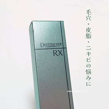 ダーマセプトRX　AZAセラム/ダーマセプトRX/美容液を使ったクチコミ（2枚目）