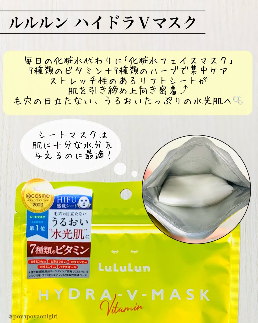 ルルルン ハイドラ V マスク/ルルルン/シートマスク・パックを使ったクチコミ(2枚目)