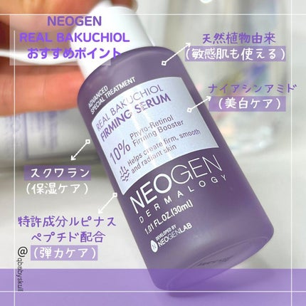 リアルバクチオールファーミングセラム/NEOGEN/美容液を使ったクチコミ(4枚目)
