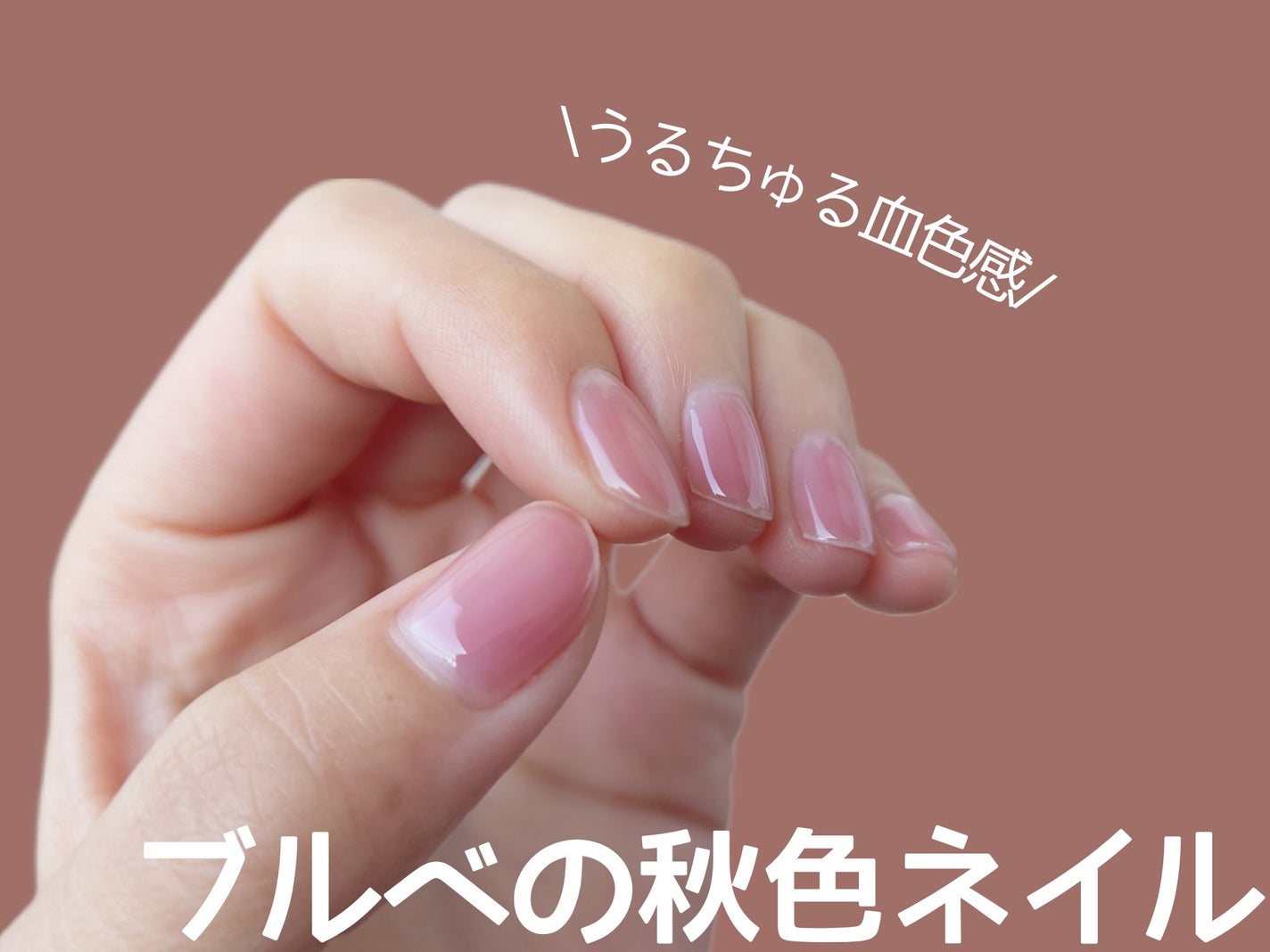 ジェルネイル(ライト対応)/セリア/ジェルネイルを使ったクチコミ(1枚目)