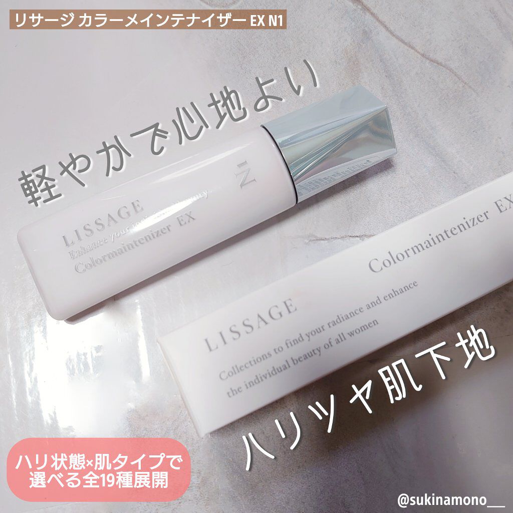 リサージ カラーメインテナイザー EX N1 ライト/リサージ/リキッドファンデーションを使ったクチコミ（1枚目）