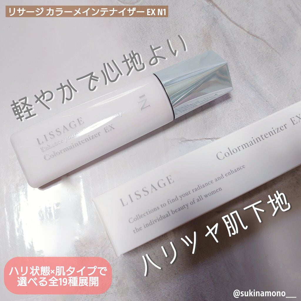 リサージ カラーメインテナイザー EX N1/リサージ/リキッドファンデーションを使ったクチコミ(1枚目)