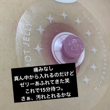 SPOT JELLY(スポッ!とジェリー)へそごまパック/花王/その他スキンケアを使ったクチコミ(4枚目)