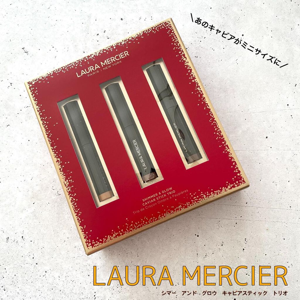 シマー アンド グロウ キャビアスティック トリオ /ローラ メルシエ/スティックアイシャドウを使ったクチコミ(1枚目)