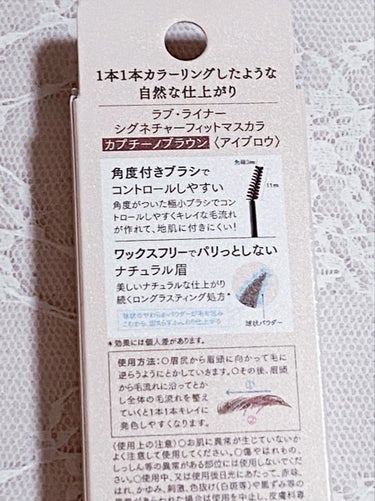 ラブ・ライナー　シグネチャーフィットマスカラ＜アイブロウ＞/ラブ・ライナー/眉マスカラを使ったクチコミ（5枚目）