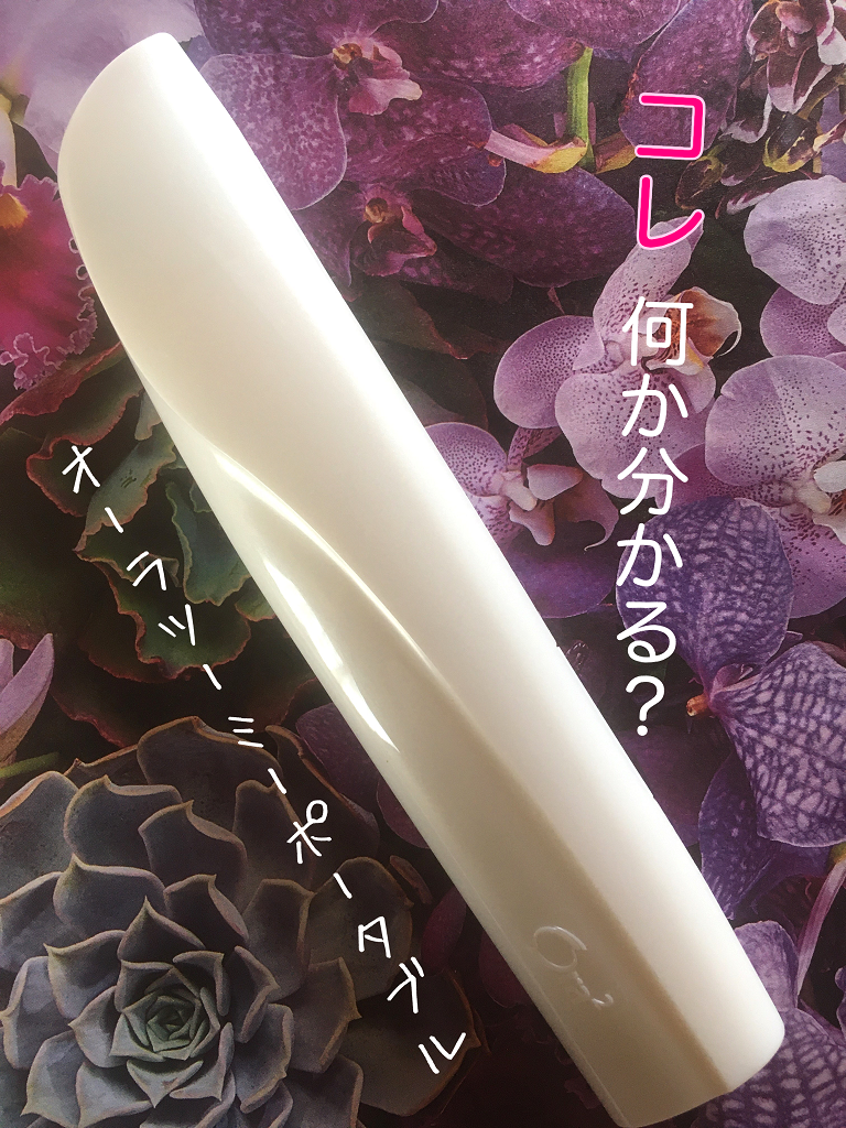 オーラツーミー ポータブル[ハードケースタイプ]　/オーラツー/その他オーラルケアを使ったクチコミ（1枚目）