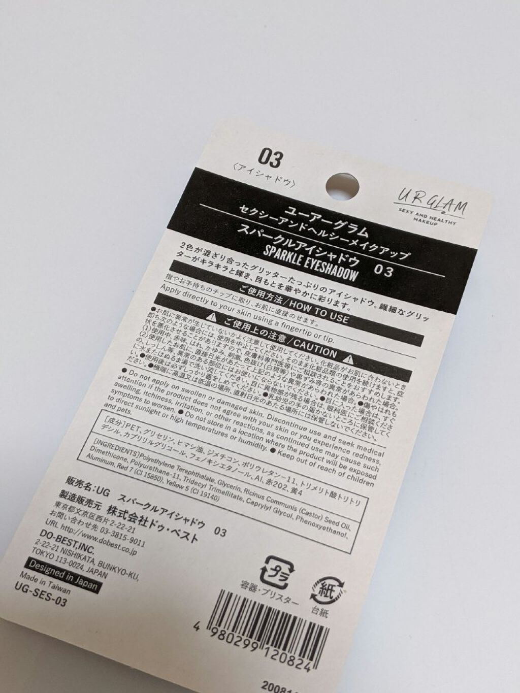 URGLAM　SPARKLE EYESHADOW/U R GLAM/単色アイシャドウを使ったクチコミ（2枚目）