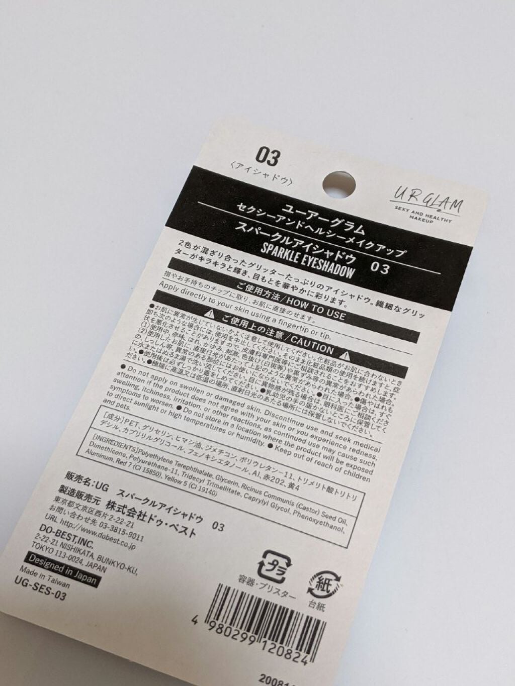URGLAM SPARKLE EYESHADOW/U R GLAM/単色アイシャドウを使ったクチコミ(2枚目)