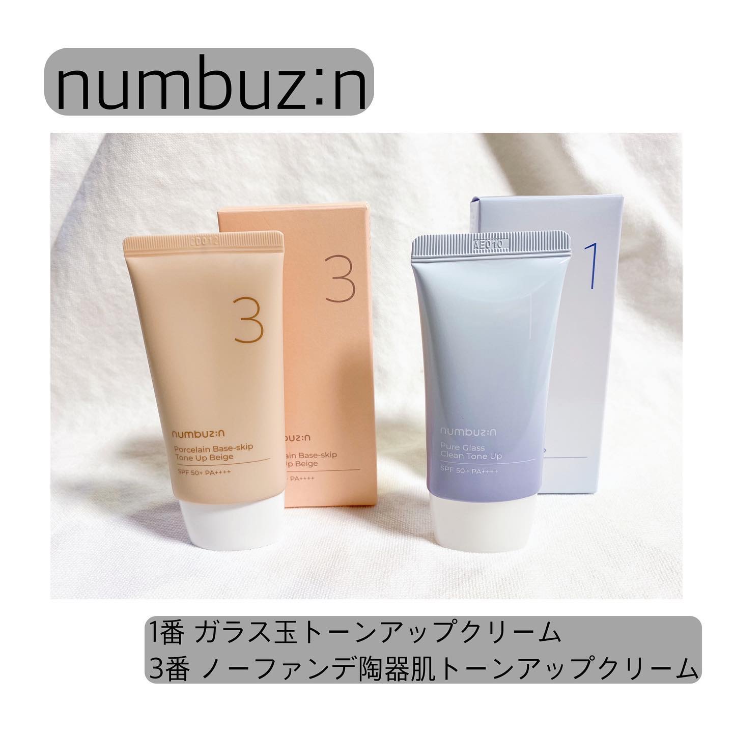 1番 ガラス玉トーンアップクリーム/numbuzin/日焼け止めクリームを使ったクチコミ（1枚目）