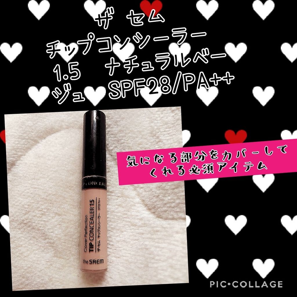 カバーパーフェクション チップコンシーラー/the SAEM/リキッドコンシーラーを使ったクチコミ(1枚目)
