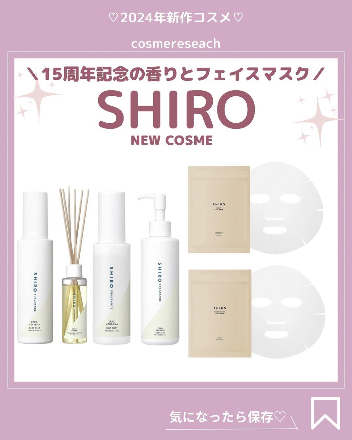 あいか on LIPS 「@s.t.entかわいいアイテム毎日配信中🎀夏用の香りやスキン..」(1枚目)