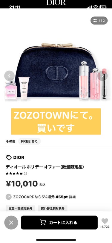 ディオール アディクト リップ グロウ/Dior/リップケア・リップクリームを使ったクチコミ（1枚目）